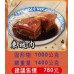 御膳漢方美食 ~ 冬日和暖，平時進補的最佳食品！