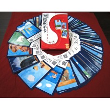 易經啟示卡 ~ 超簡單，一次搞懂你的工作／愛情／財運